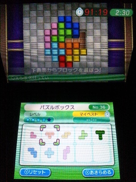 3DS｢すれちがい迷宮｣パズルボックスNo.30～39 (画像) | きちぼうのブログ