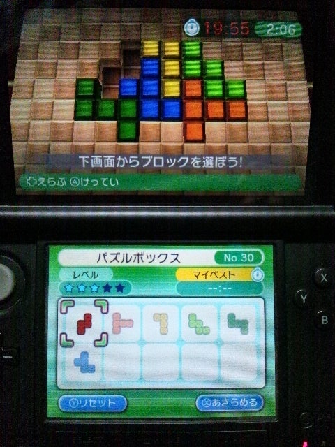 3DS｢すれちがい迷宮｣パズルボックスNo.30～39 (画像) | きちぼうの 