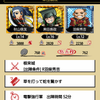 裏紀伊・大和制覇の画像