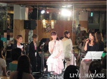 ～LIVE cafe HAYASE～のブログ