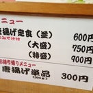 満点屋の記事より