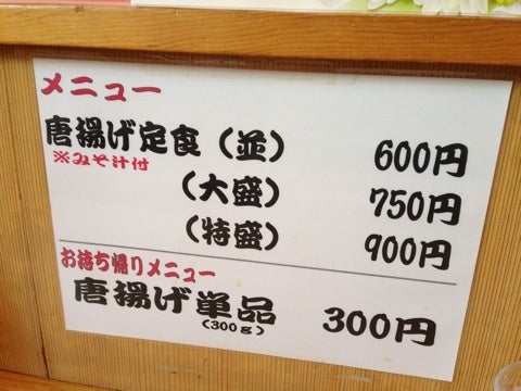 満点屋の記事より