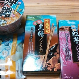 家庭教師のえーるのブログ-2013年沖縄の土産１