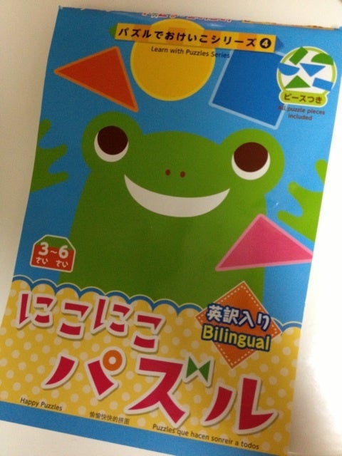 100円で買える英語知育パズル おうち英語でバイリンガルになぁれ 彡