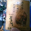 名言の画像