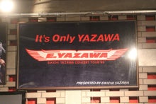 1988年「It's Only YAZAWA」ビーチタオル3種類 | 矢沢永吉激論ブログ