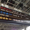 日本国内は、Japan Rail Pass でスイスイ。の画像