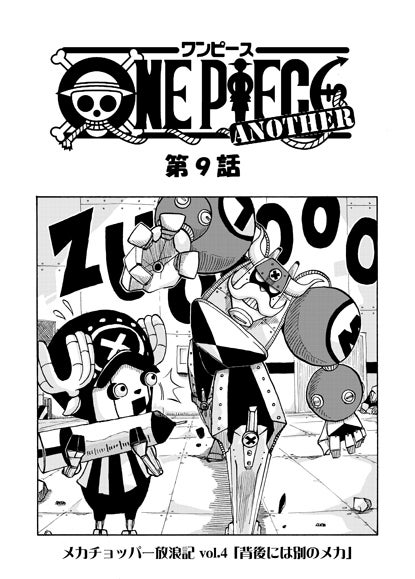 完成 ホグバックのダイニング 黒ひげ覇気発動 One Piece コレクターログポース
