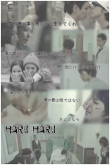 Bigbang Haruharu の歌詞画像 歌広場くんloveのブログ