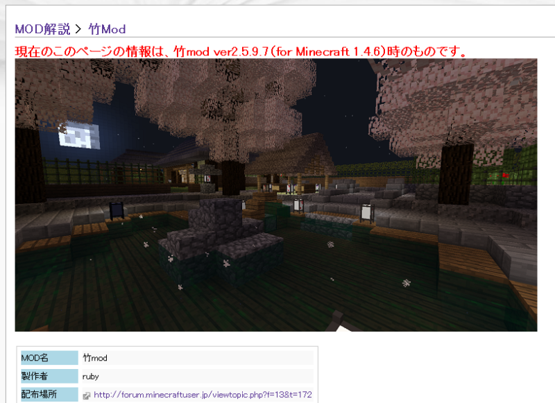 Minecraft 1 6 2 Mod マイクラ 竹mod導入注意点 やまぴー 彡dqmslのブログ