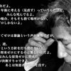 小泉純一郎氏の「脱原発」発言の画像