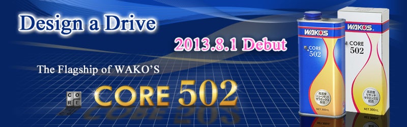 ワコーズ CORE502 オイル添加剤 - sakura45.ed.jp