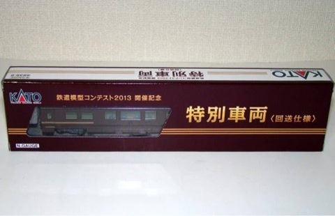 JR東日本E655系 特別車両(回送仕様) [KATO] | 播・備鉄道の日々回顧