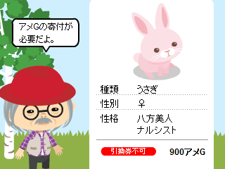 ムーンイエローのうさぎさんの記事画像