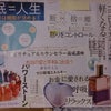 9/23　川越イベント　『虹の女神会』　プチワンネスパーティーのお知らせの画像