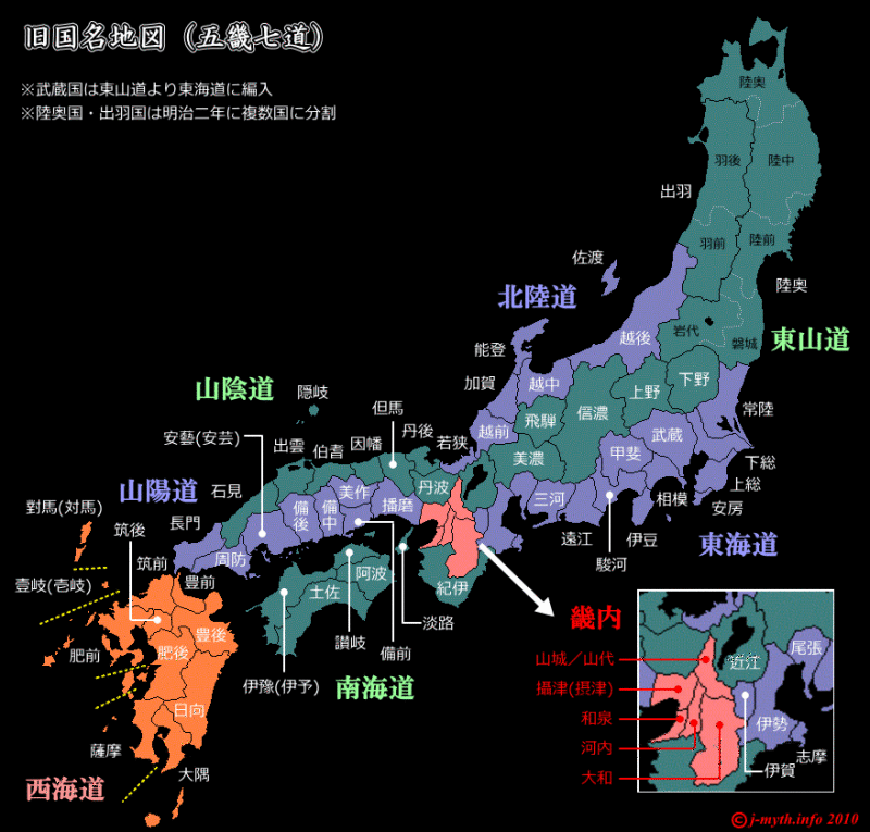日本地図と旧国名を覚える まきむく通信 どうでもいいこと書いています