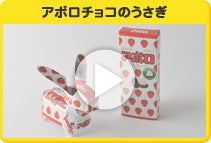お菓子の空箱で工作 ケアマネくんのブログ お菓子の空箱で工作 ケアマネくんのブログ