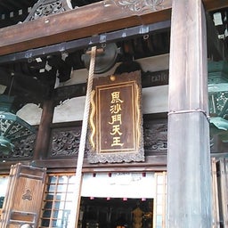 家庭教師のえーるのブログ-信貴山の朝護孫子寺３