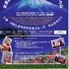 文京区　地球温暖化対策　シンポジウム　2013年9月25日の画像