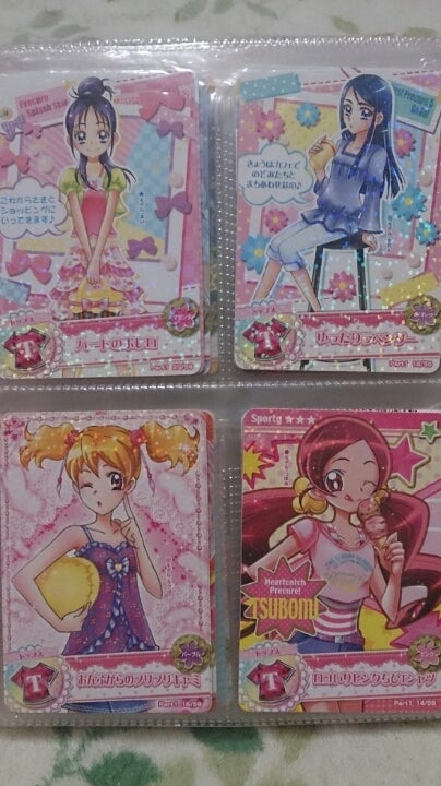 データカードダス プリキュア 提供カード1 まお のブログ データカードダス プリキュア 提供カード1 まお のブログ