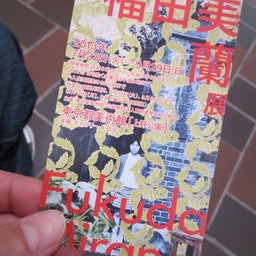 浅草 パーソナルフィットネストレーナー 古川のblog 「SECOND WIND」-ueno