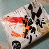 えび塩ラーメン☆藤原製麺の画像