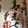 信州  善光寺の画像