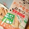 タニタ食堂（監修）のおやつ大豆ブレンド☆栗山米菓の画像