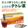 【糖尿病】エガオのテトレ茶×N1アフィリの画像