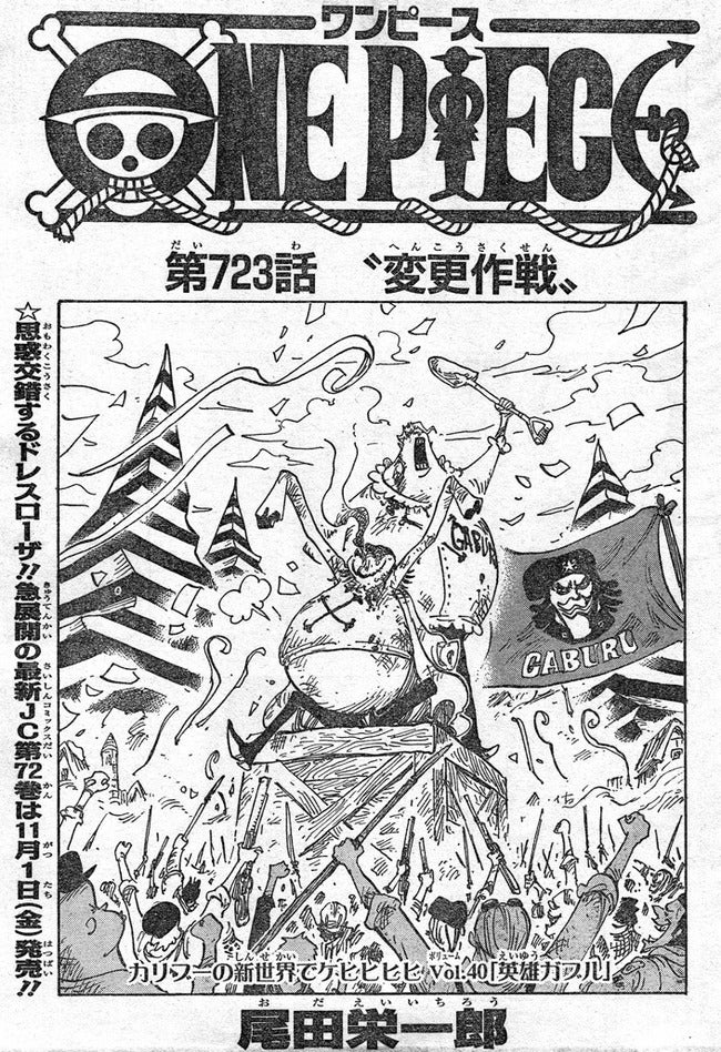 ネタバレ One Piece ７２３話 画あり Enjoy Life