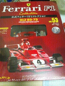 1/43 Ferrari 312B3 1973 | 新・車情報 2009～2022