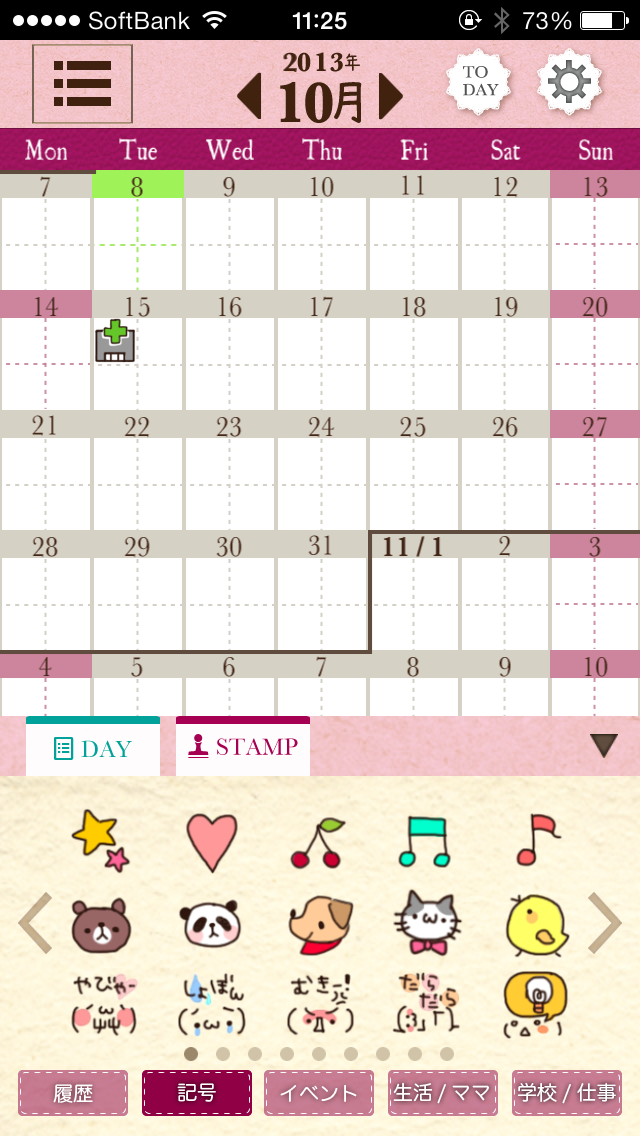 ペタットカレンダーが可愛い ニコ うさぎのブログ
