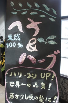 $奈良県　橿原市　天然１００%ヘナの美容室ジュエル