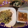 今日の夕飯の画像