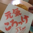 苫小牧　ぷらっとみなと市場の記事より