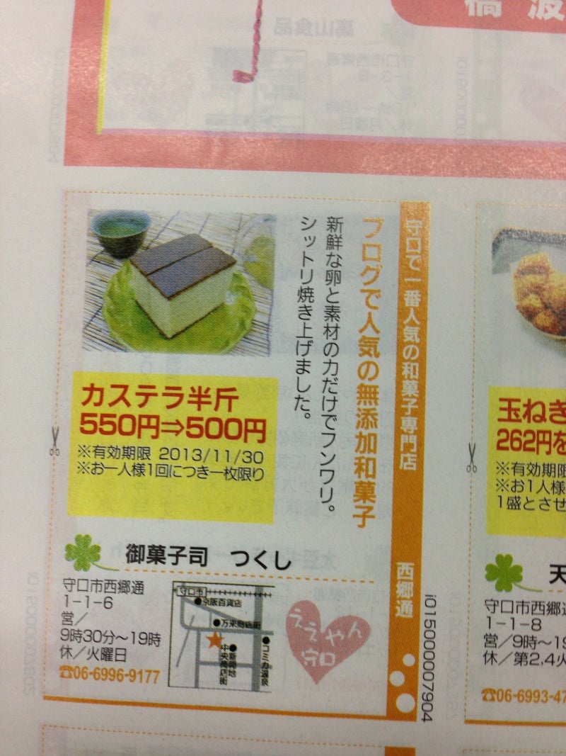 $大阪 守口市でお取り寄せも人気の美味しい和菓子屋さん