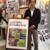350万円で自分の家をつくる    の著者  畠山サトルさんにも参加していただき、イベントが行…の画像
