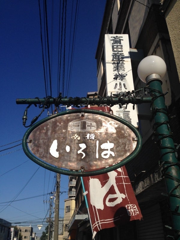 紅葉～小樽☆いろはの記事より
