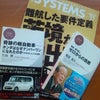 読書の秋？の画像