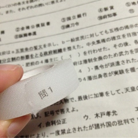 柄柄柄、付箋の記事画像