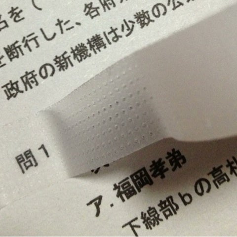 柄柄柄、付箋の記事画像
