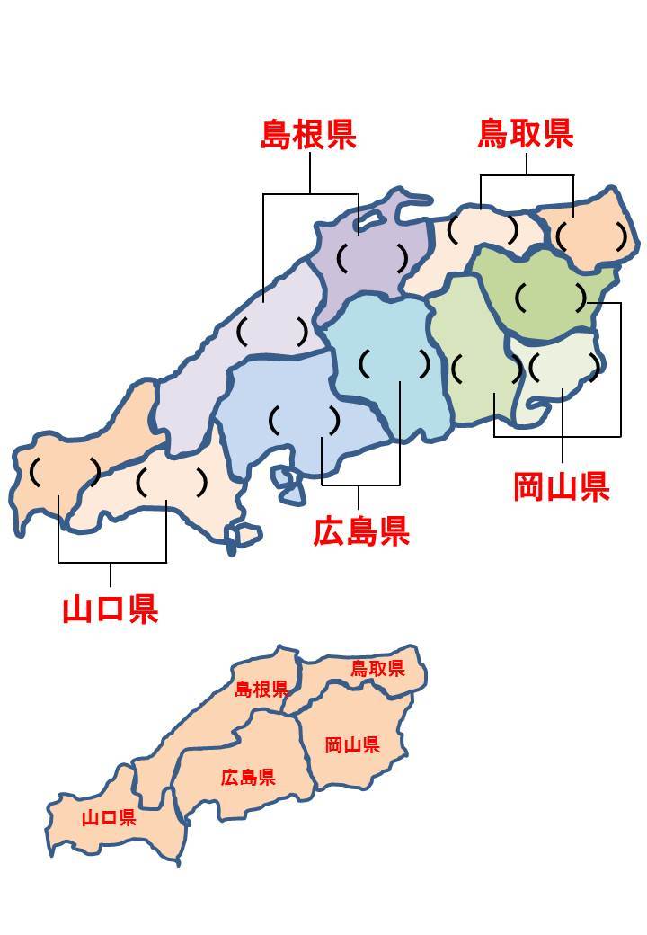 地理 日本 の学習 旧国名を覚える 中国地方編 まきむく通信 どうでもいいこと書いています