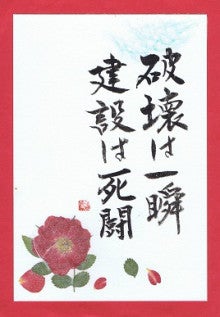 日本一の梅酒「うぐいす」のラベルを書いた書道家　白水春鵞のブログ