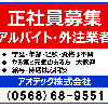 募集してます！の画像