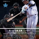 2013 横浜DeNAベイスターズセット -Season Summary 2013-　＞受注中！の記事より