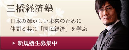 三橋貴明オフィシャルブログ「新世紀のビッグブラザーへ　blog」Powered by Ameba