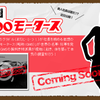篠崎愛社長のGooモータース「DATSUN 240Z」を紹介！の画像