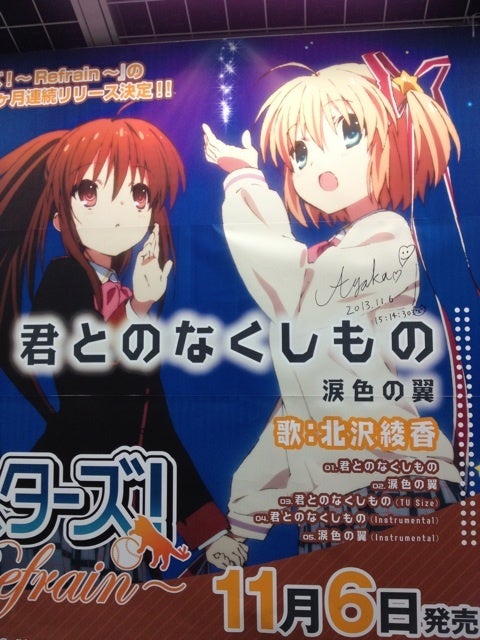 君とのなくしもの 発売日 まいにち しあわせ