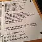 秋の函館③　La Conchaの記事より