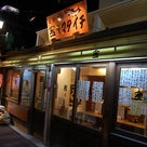 秋の函館④　大門横丁～にしん亭の記事より